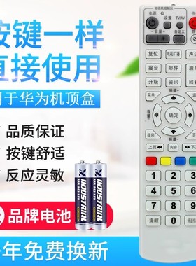 适用武汉华为数字有线电视机顶盒遥控器 C2600 B1804按键一样