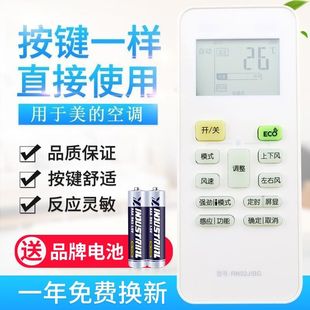 RN02J 空调遥控器 BG通用RN02H RN02HA 适用Midea RN02S 美