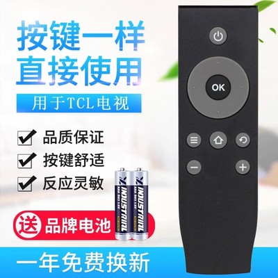 适用TCL爱奇艺液晶电视遥控器RC07DCI2 RC07DC12 B32A380 D32A810