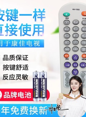 适用康佳电视遥控器KK-Y252 Y252E P2962K1 P2979K T3468K P3460K
