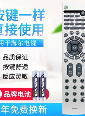 适用海尔电视遥控器HTR-388 HTR-388V L32R1 LU/P32R1同外形通用