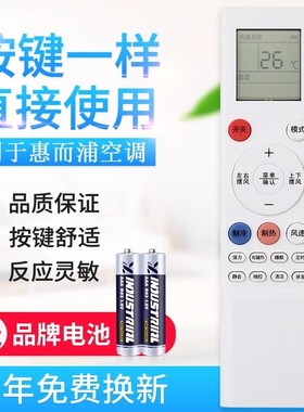 适用惠而浦空调遥控器ZNZD-KT-W01 ISH-35TC1NW 26TC1NW FL1NW