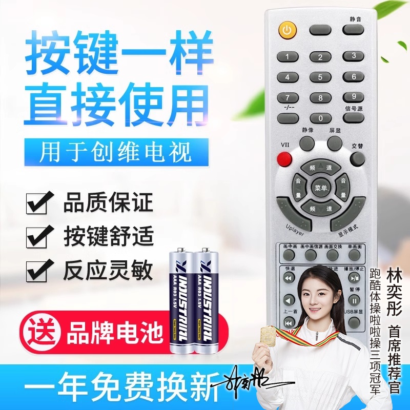 适用创维液晶电视机遥控器YK-63PM 26L08HR 26L03HR 32L08HR