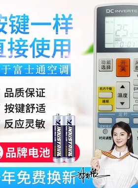适用富士通空调遥控器 AR-RAC1C AR-RCD1C/RCDIC AR-RY19 AR-RY11