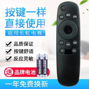 32D2060 适用长虹电视机遥控器型号 32D2000 32M1 42D2000 RID820