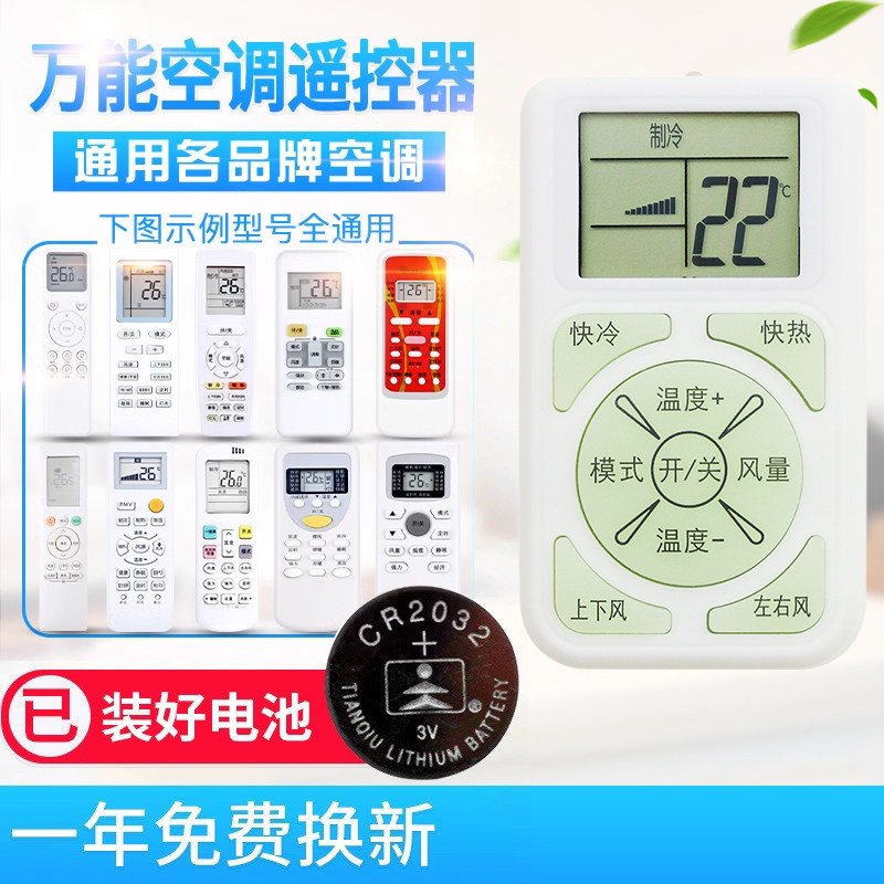 万能空调遥控器通用任意品牌空调机迷你便携挂绳有显示屏小巧耐用