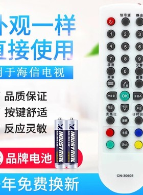适用海信电视机遥控器CN-30605 30601 CN-30602 TLM32V68A TL