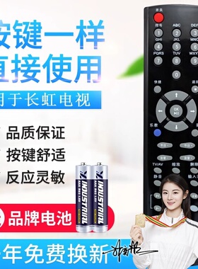 适用长虹液晶电视遥控器RL53FX RL53DX ITV32820 iTV32820X iTV46