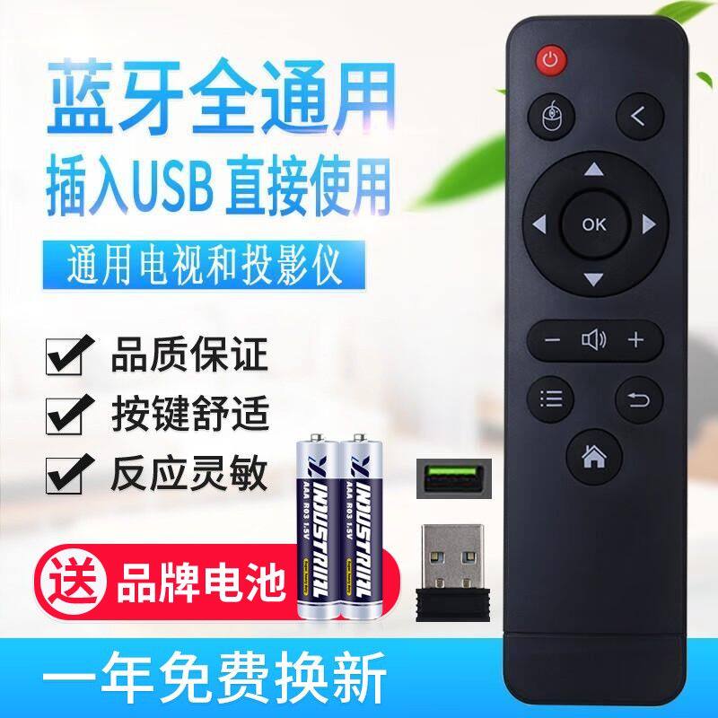 4G万能蓝牙全通用遥控器 网络投影仪\/液晶电视\/PPT翻页笔遥控器
