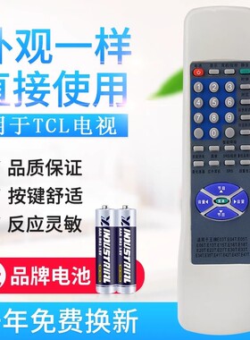 适用TCL电视遥控器外形通用款RC-E03T E04T E05T E06T E13T E15T