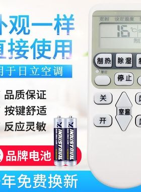 适用日立空调遥控器 KFR-36GW/J RAS/C-36BHN 遥控器