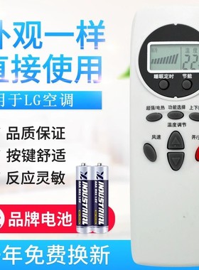 适用LG空调遥控器 6711A20088C 6711A20088B 6711A20088A E 通用