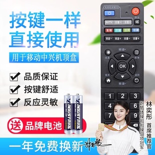 2.1 B860AV1.1 网络电视机顶盒遥 B760HV2 适用中国移动中兴ZXV10