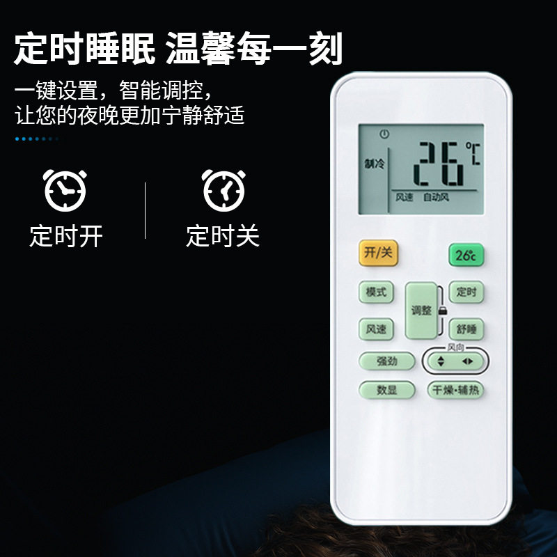 适用于美的空调挂机柜机美的冷俊星小天鹅华凌遥控器通用