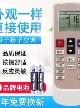 适用YAIR扬子空调遥控器TY-DQ-10046新款变频空调专用带ECO按键