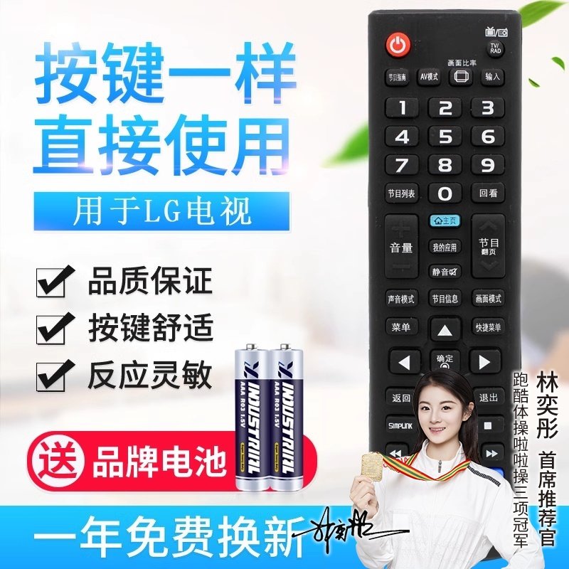 适用LG液晶电视机遥控器 AKB73975776 42/49UB8280-CH 42UB8200