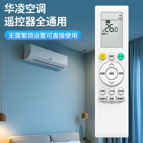 适用于美的华凌空调遥控器全通用N8HE1pro 35GW/N8HA1/3