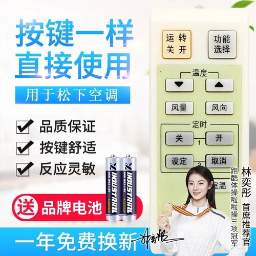 适用松下空调遥控器 A75C2829 通用 A75C2766 直接使用