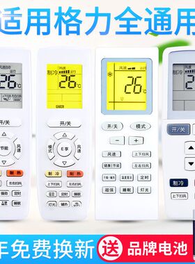 万能通用格力空调遥控器直接用Q力迪 YBOF2 Y502K/S YADOF YAPOF3