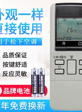 适用松下乐声空调遥控器A75C454 A75C453 CS-A15P15KT 975KW 3KC