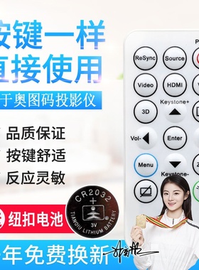 适用Optoma奥图码 S315 X316 X315 X312 OSW816投影机仪遥控器