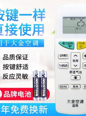 适用大金空调遥控器ARC470A11 FTXH325LC-W FTXB335LC-W5FTXB335L