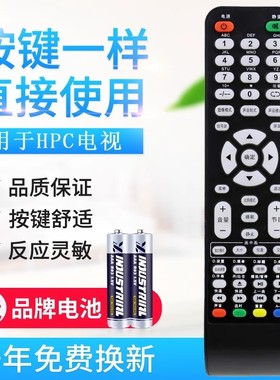 适用HPC惠浦电视机遥控器PT52S16R PT42M13U PT43S16R PT50M13U
