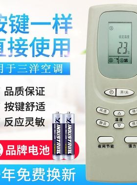 适用三洋空调遥控器 RCS-WDH RCS-WDC SY-1502 K339CHL