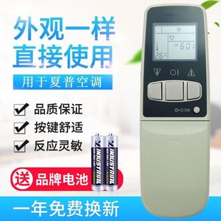 A305JBEO 344JBE0CRMC A357JBEO A343 适用夏普空调遥控器CRMC