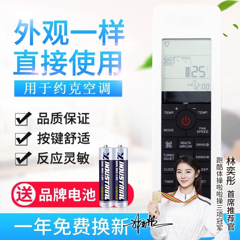 适用约克YORK 海尔空调遥控器0010401314K V98472 B7Q