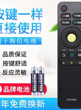 适用海信CRF3A68电视遥控器LED50/60/65EC680US 55/65E7CY 无