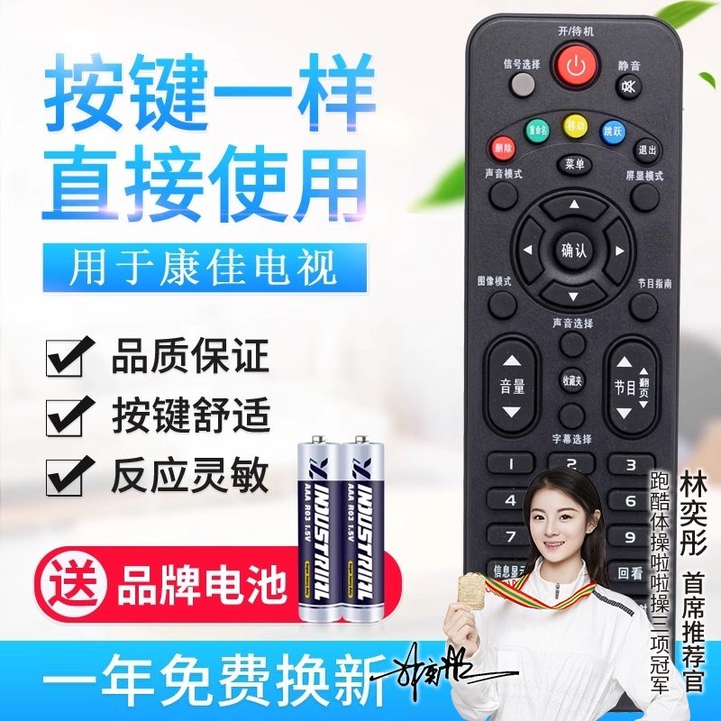 适用康佳LED液晶遥控器 KW-Y001K KW-YOO1K电视机遥控器,3C数码配件,遥控设备,淘宝优惠券,粉丝福利购,淘宝优惠卷