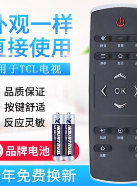 适用TCL电视机遥控器RC321SCI1 通用320 RC320LCI1 L40 L42 L49