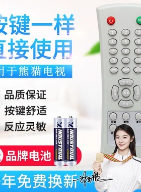 适用熊猫电视遥控器 RS17-NT11105-D F21J01/02 F29J01