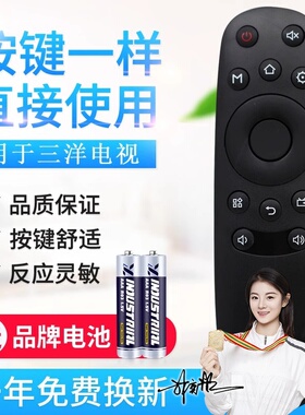 适用三洋电视机遥控器R1D RID850S RID8505 39 43 50 55CE2210M型