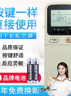 适用长虹空调遥控器 KK9A KFR-32GW/DHR KFR-34GW/WCSF