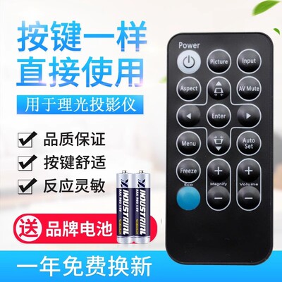 适用RICOH 理光 PJ RX300 PJ S2150 IR28012 PJ X2170 投影机仪遥