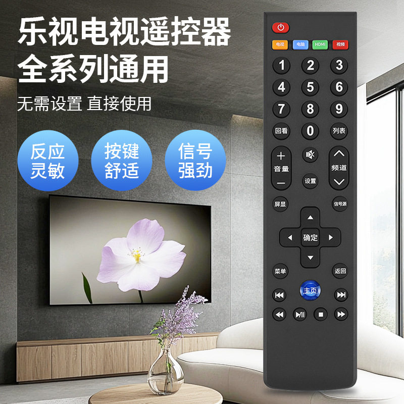 适用Letv乐视超级电视遥控器通用款超3 4语音 S40 S50air X55