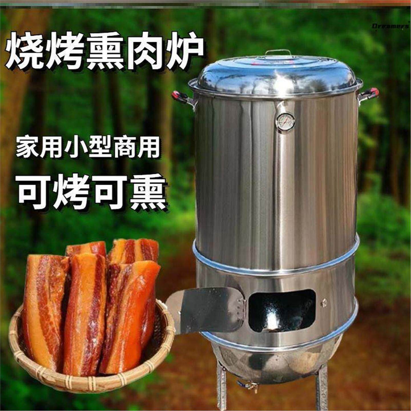 烧柴熏腊肉吊炉烧烤炉炭熏肉神器烟熏桶烟熏羊排烤羊腿炉烤串厂家,厨房/烹饪用具,烧烤炉,淘宝优惠券,粉丝福利购,淘宝优惠卷