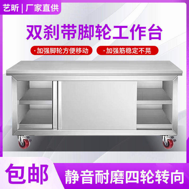 商用201加厚不锈钢工作台橱柜商用厨房操作台/工作