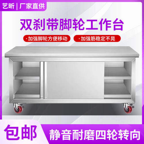 商用201加厚不锈钢工作台橱柜家用厨房夜市摆摊可移动放碗拉门