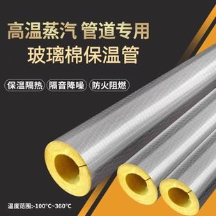 防冻防火5020管保温棉管铝箔岩棉玻璃棉保温管壳管套蒸汽管道材料