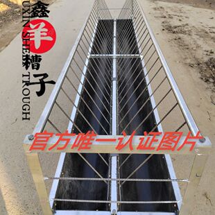 羊食槽羊槽料食槽食料槽全套加厚镀锌材质羊槽子双面槽家用养殖用