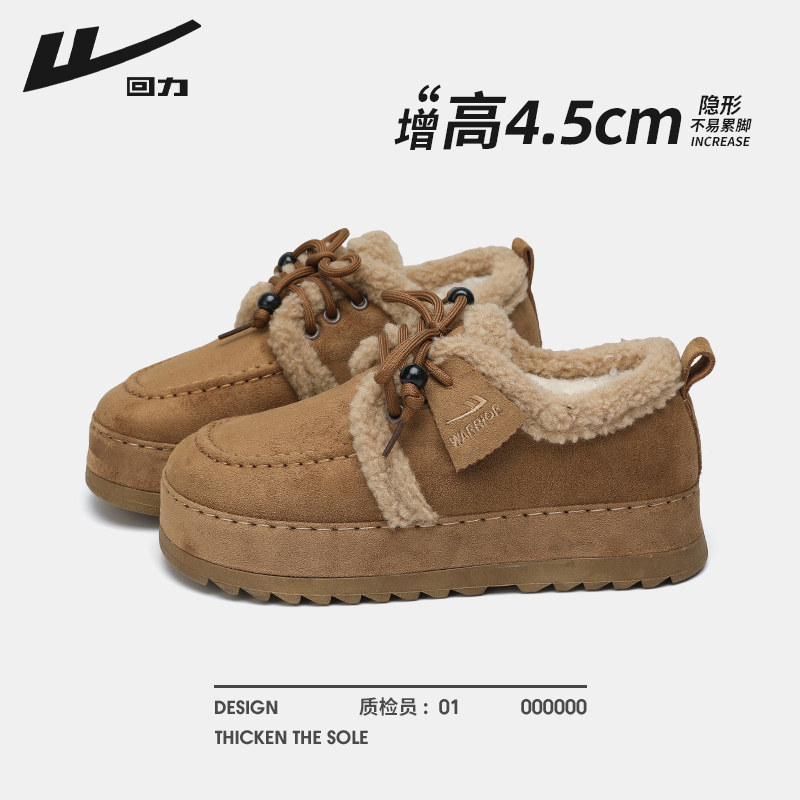 回力棉鞋2025秋冬新款乐福女鞋