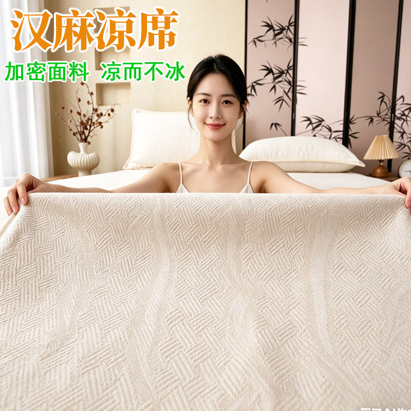 100%纯汉麻凉席子大亚麻三件套夏季高端加厚软床单双人婴儿童水洗