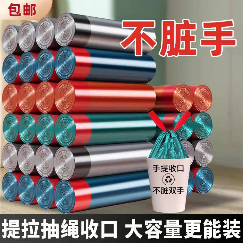 加厚抽绳垃圾袋家用手提式大号厨房收口清洁塑料袋实惠装不脏手