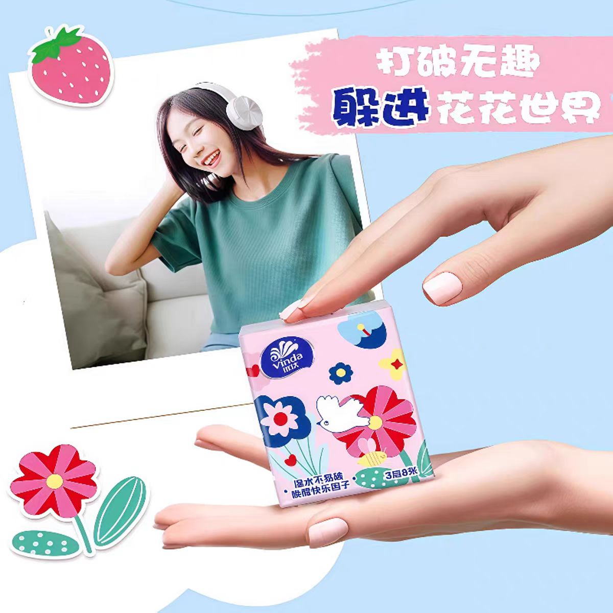 Vinda维达细韧纸巾加厚家用面巾纸餐巾纸手纸卫生纸大包实惠装