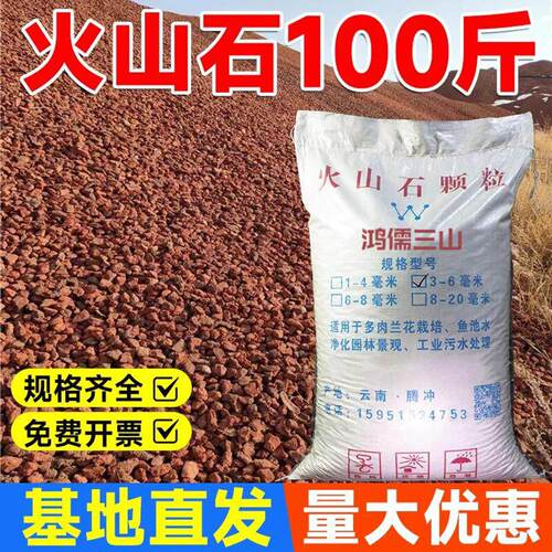 天然火山石100斤基地直发颗粒养花乌龟大块造景鱼缸专用底砂滤材