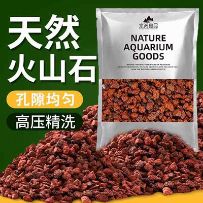 水尚良品火山石底砂天然造景石颗粒滤材鱼缸专用砂石底沙水草泥