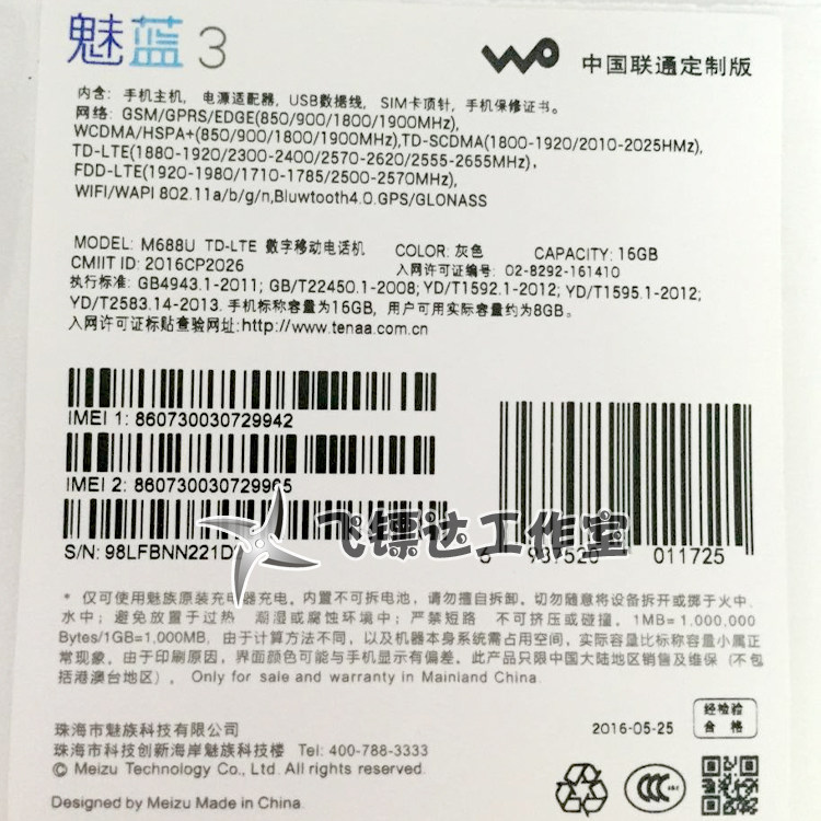 Sticker pour téléphone mobile - Ref 1368567 Image 1